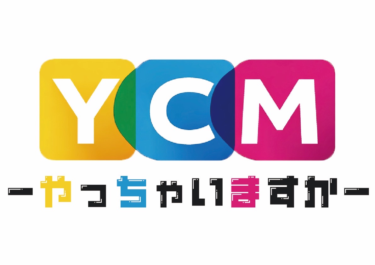 YCM - やっちゃいますか